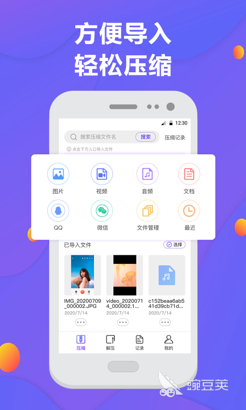 壓縮圖片軟件免費推薦 壓縮圖片軟件免費有哪些好用工具截圖