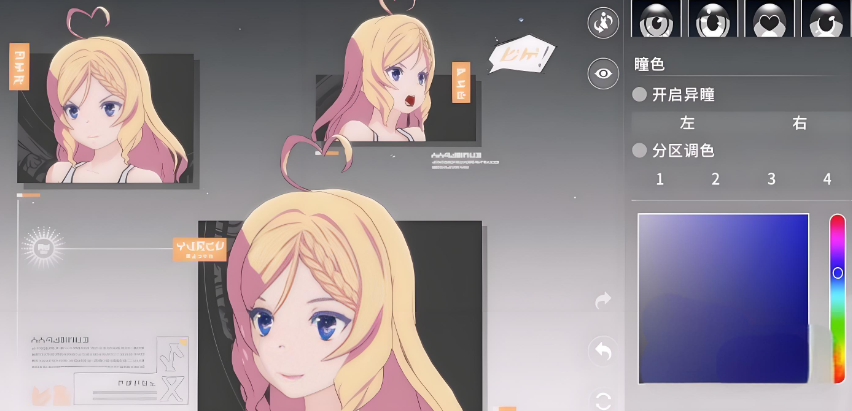 星痕共鸣美容攻略 星痕共鸣美容如何进行美容截图