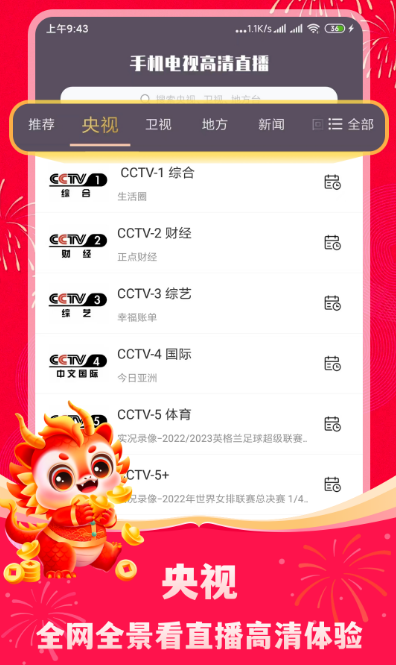 免费电影软件有哪些 免费观影app汇总截图