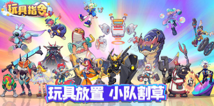 2024玩具游戲有哪些