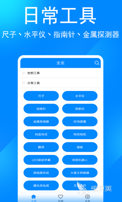 實用簡單App推薦 暢享便捷高效生活的必備軟件大全截圖