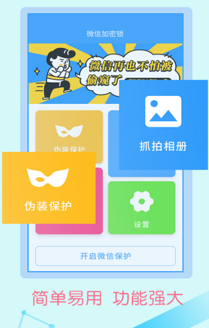 免费的加密软件有哪些 安全的加密app盘点截图