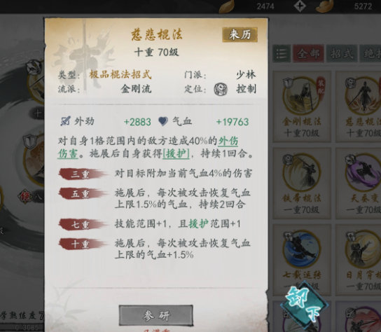 墨剑江湖流派最强排名介绍 墨剑江湖流派最强排名有哪些截图