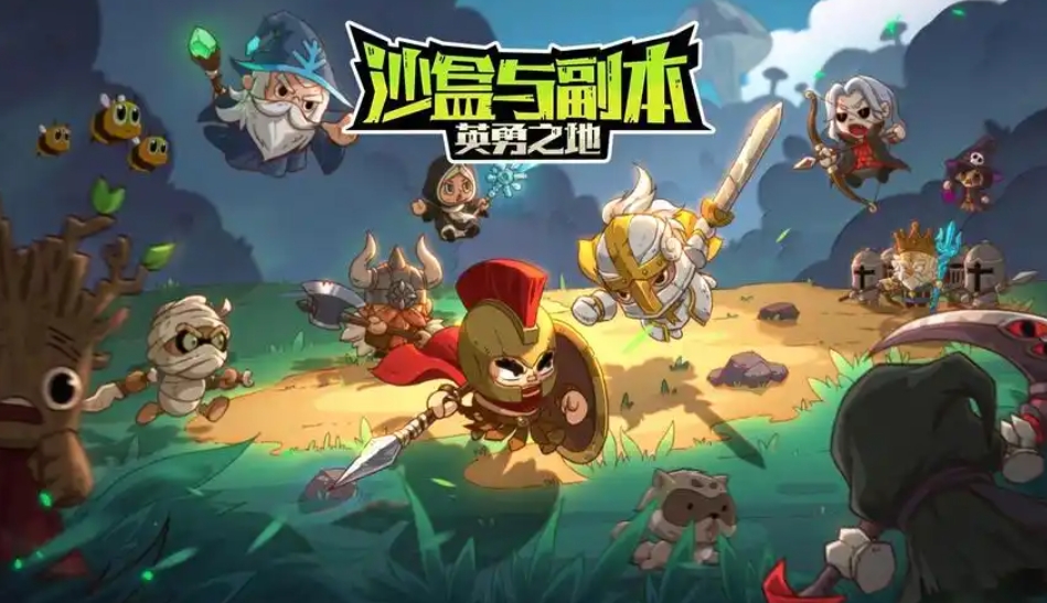 英勇之地結(jié)束新手期怎么做 英勇之地結(jié)束新手期方法截圖