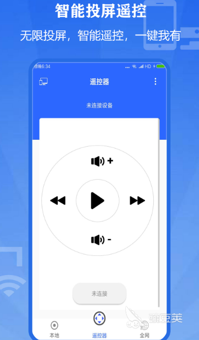 實用投屏軟件推薦 免費好用的投屏APP大盤點截圖