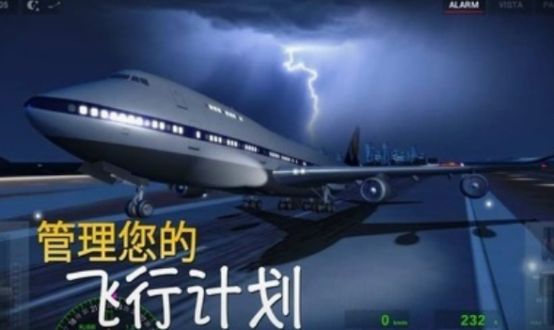 飛機游戲大全單機版的有什么
