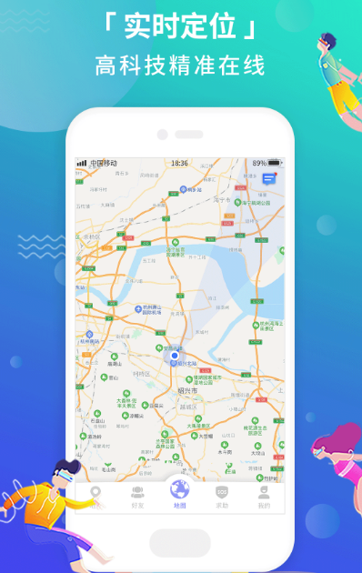免费的定位软件有哪些 精准的定位app排行榜截图