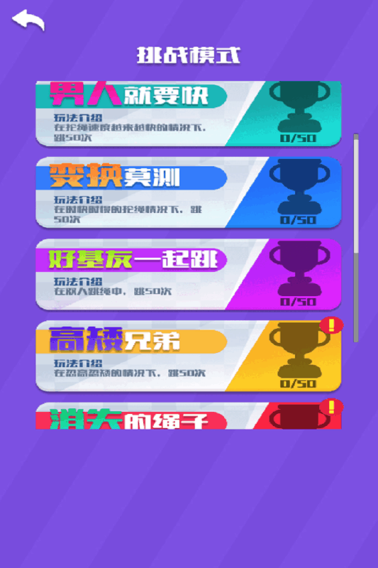 幼儿园体育游戏下载介绍2024 优质的幼儿园体育游戏推荐截图