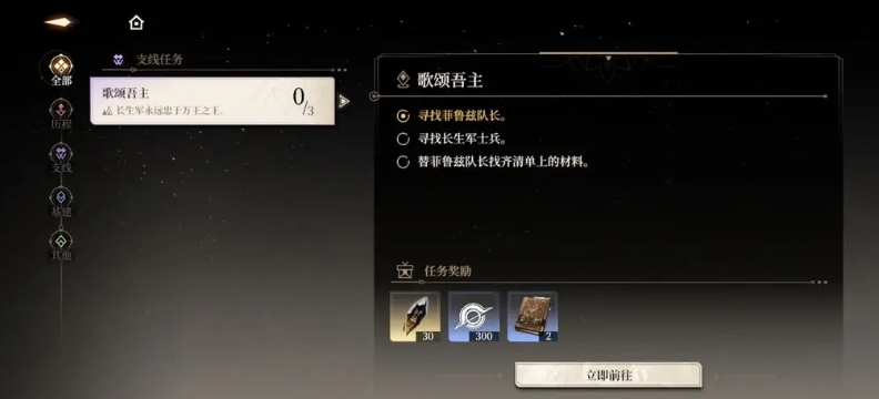黑色信標歌頌吾主怎么過 歌頌吾主任務通關技巧