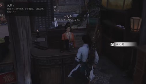 燕云十六聲云開(kāi)時(shí)見(jiàn)月任務(wù)介紹 燕云十六聲云開(kāi)時(shí)見(jiàn)月任務(wù)怎么做截圖