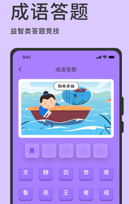 快速答题软件有哪些 可以快速答题的app推荐截图
