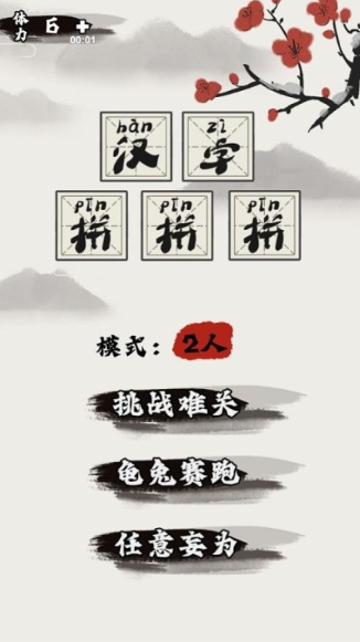 組字游戲哪些值得下載2024