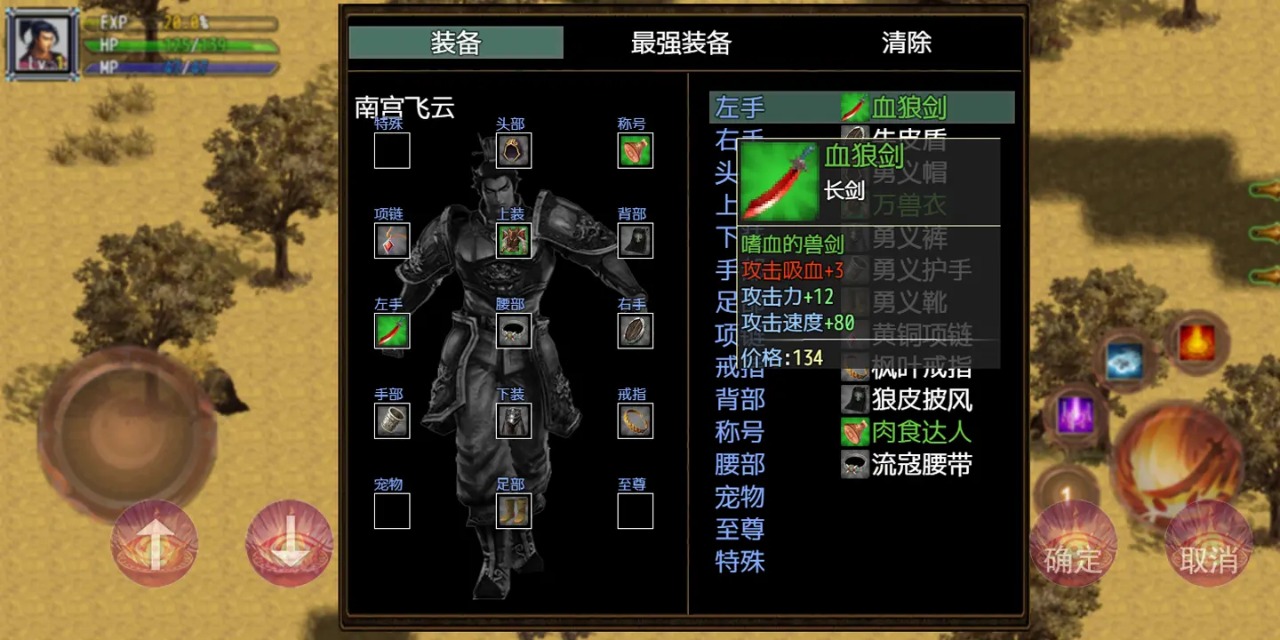 2025單機的傳奇手游有哪些