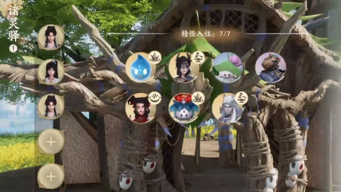 仙劍世界莊園怎么玩 仙劍世界莊園玩法介紹截圖