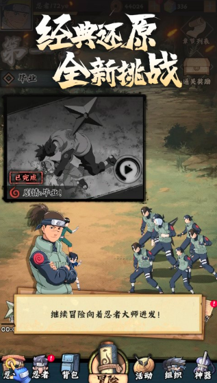 火影忍者木叶高手下载地址分享 火影忍者木叶高手下载教程截图