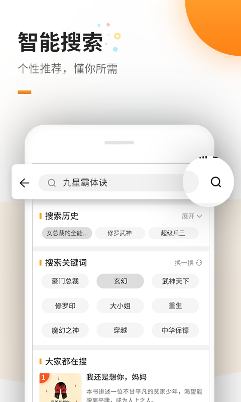 看书软件哪个好免费的最全 热门的看书app推荐截图