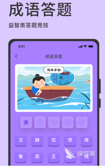 快速答題軟件推薦 快速答題的app有哪些截圖