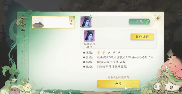 仙劍世界寒魄冰衛(wèi)打法攻略 仙劍世界寒魄冰衛(wèi)怎么打截圖