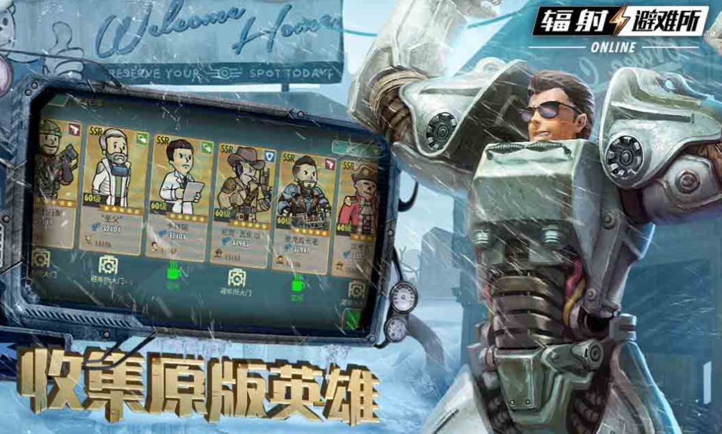 辐射游戏系列一共几部 免费的辐射手游排行榜2024截图