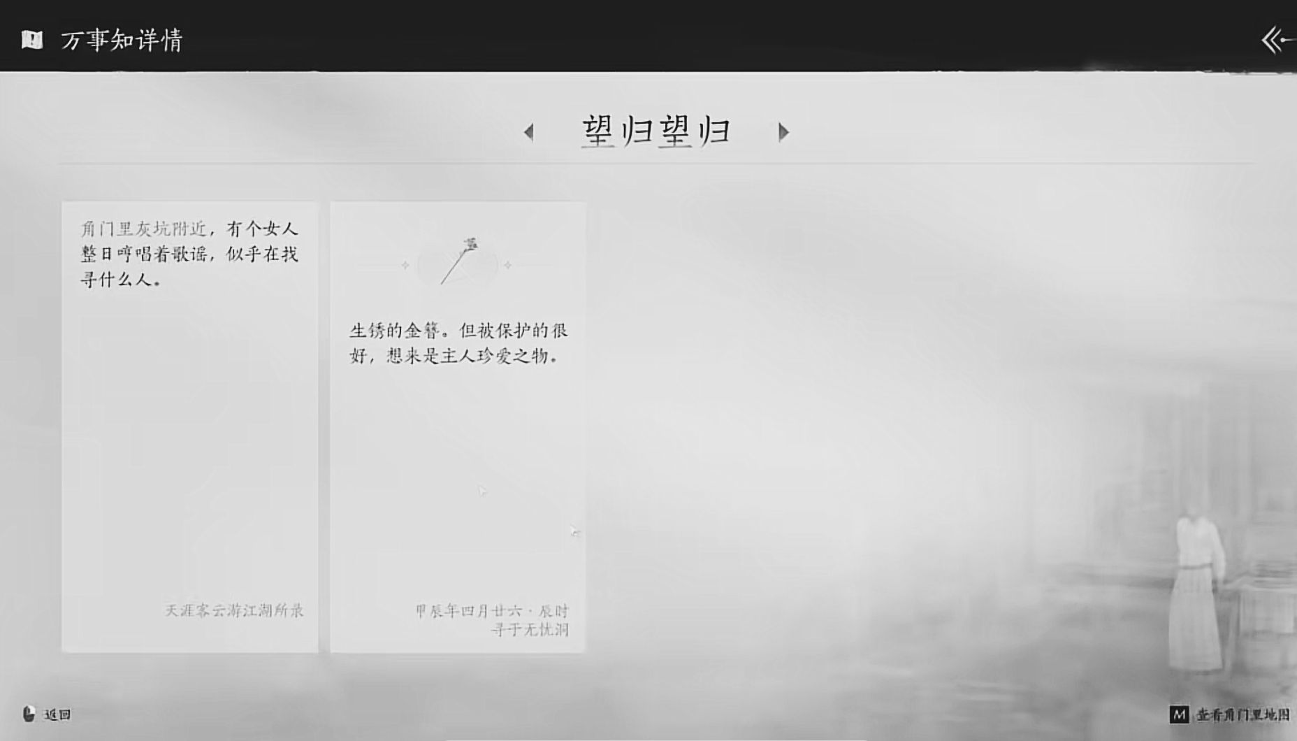 燕云十六声望归望归任务完成条件 燕云十六声望归望归任务怎么做截图