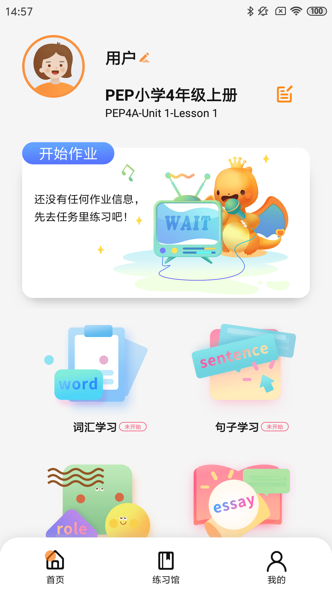 英语启蒙哪个app最合适免费的 免费的英语启蒙app推荐截图
