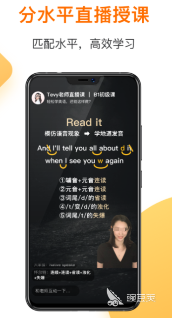 英語啟蒙APP推薦 免費(fèi)英語學(xué)習(xí)軟件哪個更適合孩子截圖