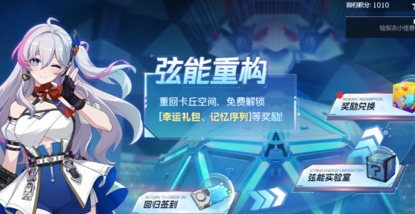 卡拉彼丘回歸活動是什么 卡拉彼丘回歸活動介紹截圖