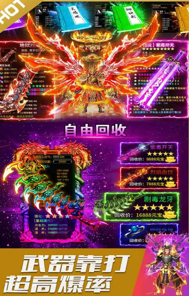 三端互通的传奇手游有哪些介绍2024 可以三端互通的传奇手游汇总截图