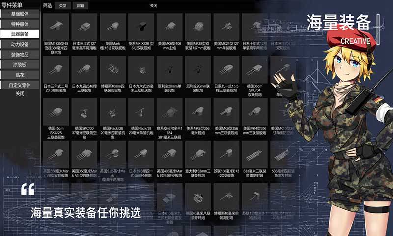 有哪些好玩的戰(zhàn)艦類手游介紹2025