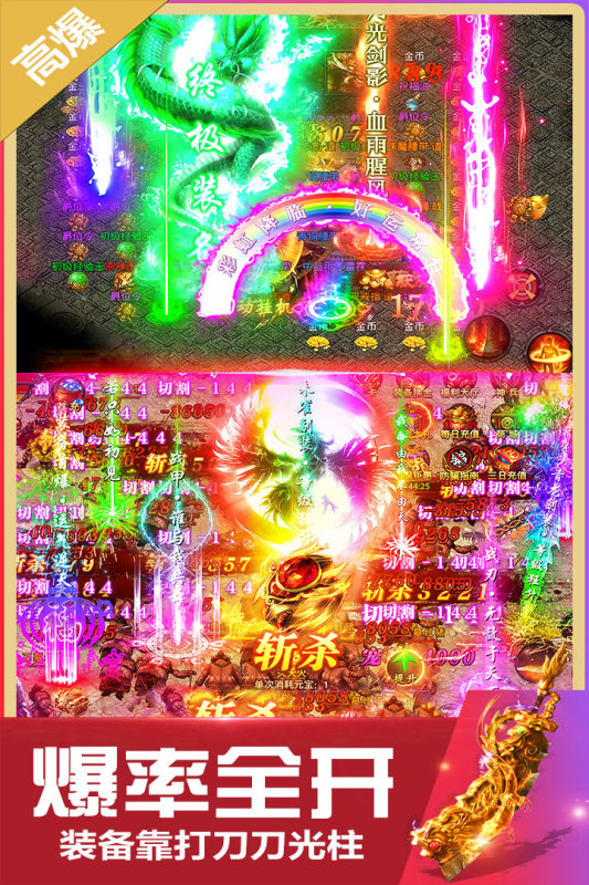 火爆的传奇手游版不烧钱排行2024