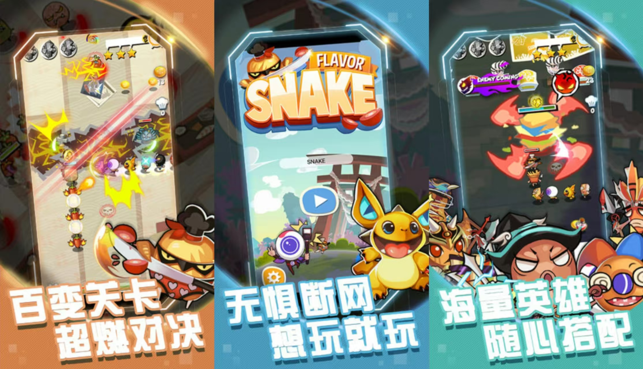 經典的吃蛇游戲有什么推薦