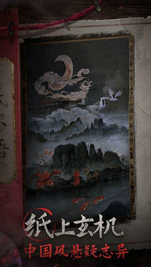 纸不语上线时间分享 纸不语什么时候上线截图