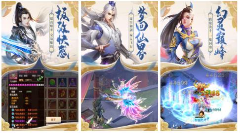 可以渡劫升仙的游戏有哪些2024 能够渡劫升仙的游戏推荐截图