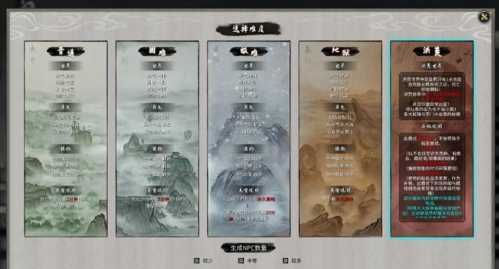 鬼谷八荒攻略 鬼谷八荒怎么玩截圖