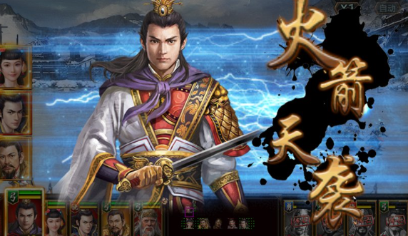 三国类策略游戏下载介绍2024 必玩的三国类策略游戏推荐截图