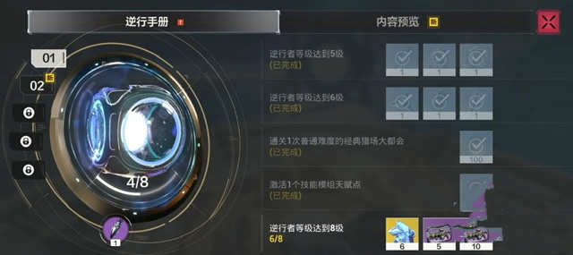 逆战未来头盔圣人获取攻略 逆战未来头盔圣人怎么得截图