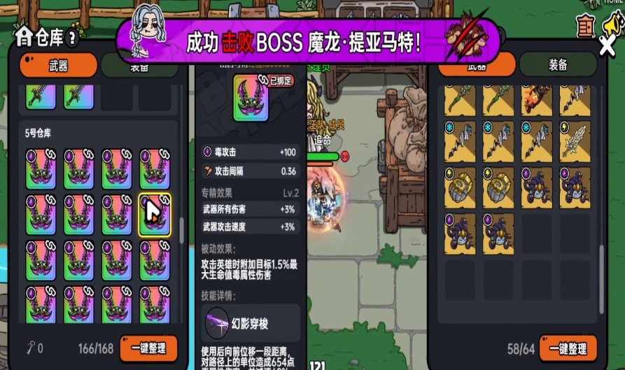 英勇之地怎么提高伤害 英勇之地伤害提高攻略截图