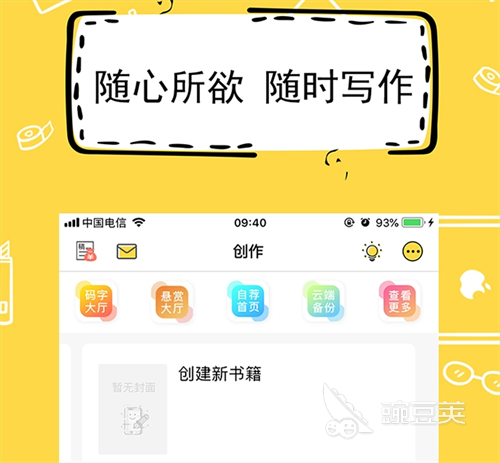 寫小說的軟件有哪些 寫小說app推薦與實用功能對比截圖