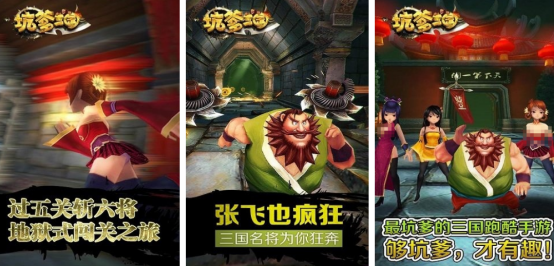 好玩的坑爹游戲在哪里下載