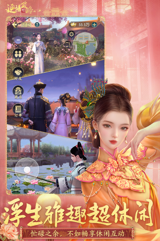 2024变成女生游戏合集 可以变成女生的游戏有哪些截图