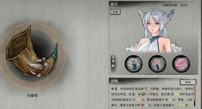 鬼谷八荒器靈獲取攻略 鬼谷八荒手游器靈怎么獲取