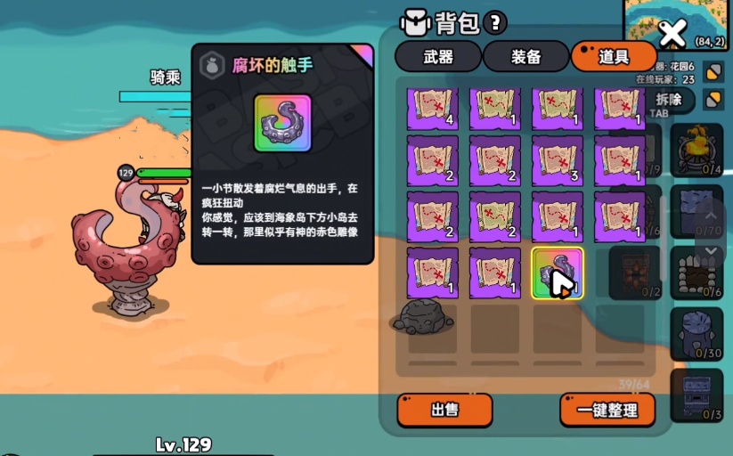 英勇之地章魚(yú)項(xiàng)鏈怎么獲得 英勇之地章魚(yú)項(xiàng)鏈獲取攻略