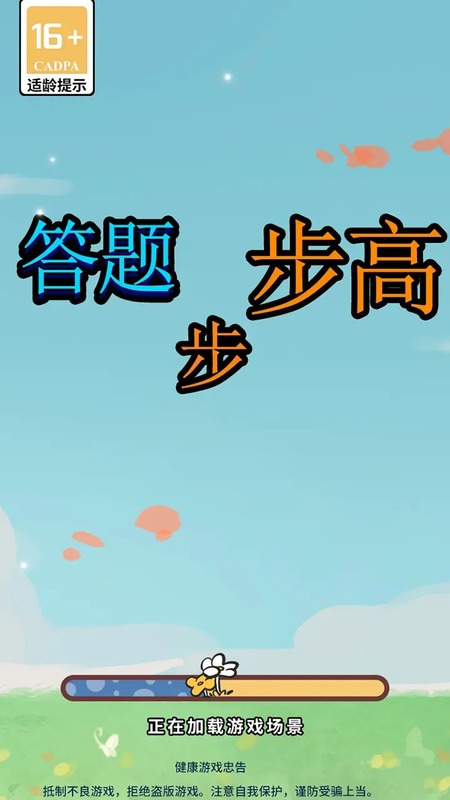 必玩的比賽答題的游戲分享
