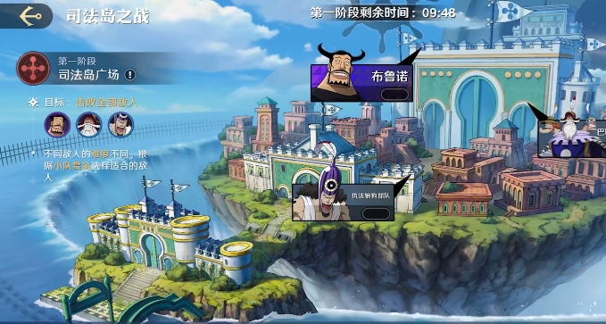 航海王壯志雄心司法島怎么打 司法島通關(guān)技巧介紹截圖