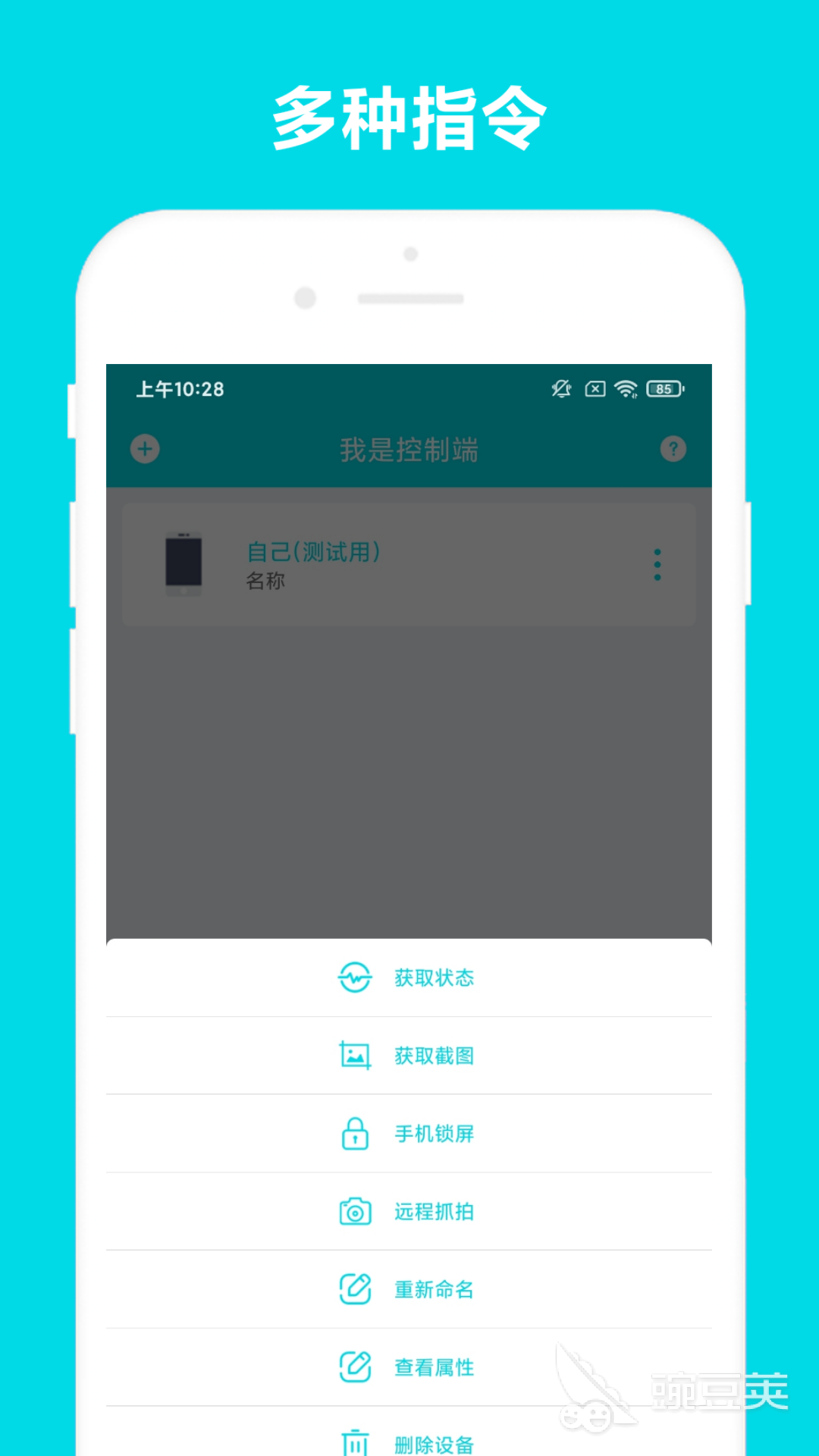 遠程軟件哪個好用 遠程控制工具推薦及使用體驗分享截圖