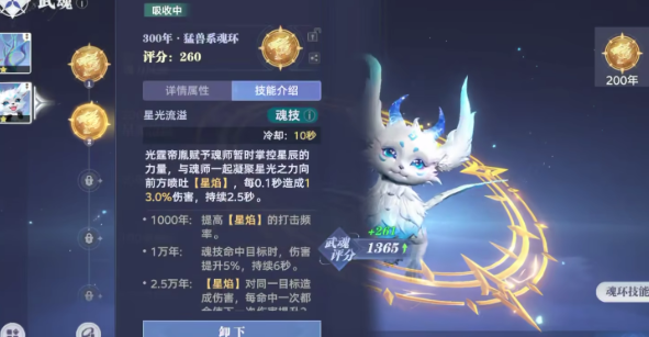 斗罗大陆猎魂世界烈火苍狼是什么 斗罗大陆猎魂世界烈火苍狼介绍截图