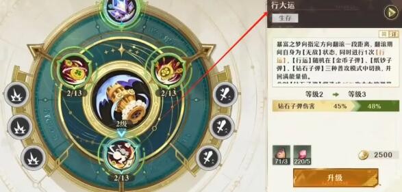 无尽梦回暴富之梦怎么样 无尽梦回暴富之梦攻略介绍截图