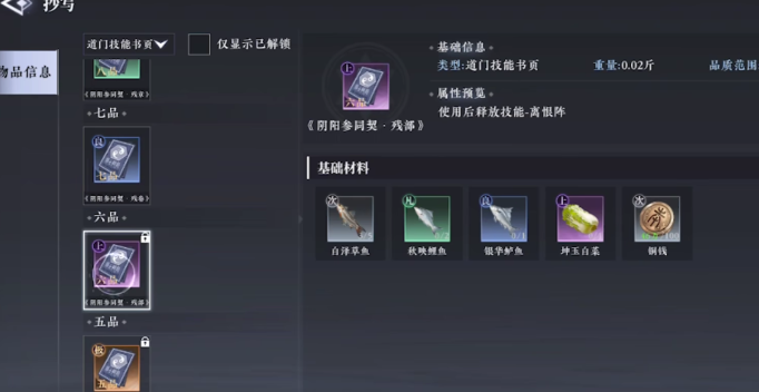 大奉打更人手游钓鱼怎么操作 大奉打更人手游钓鱼玩法介绍截图