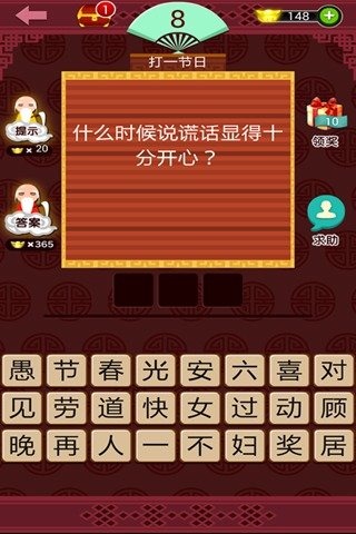 字謎游戲有哪些介紹2024