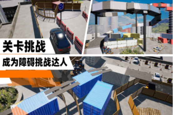 熱門的停車游戲有哪些